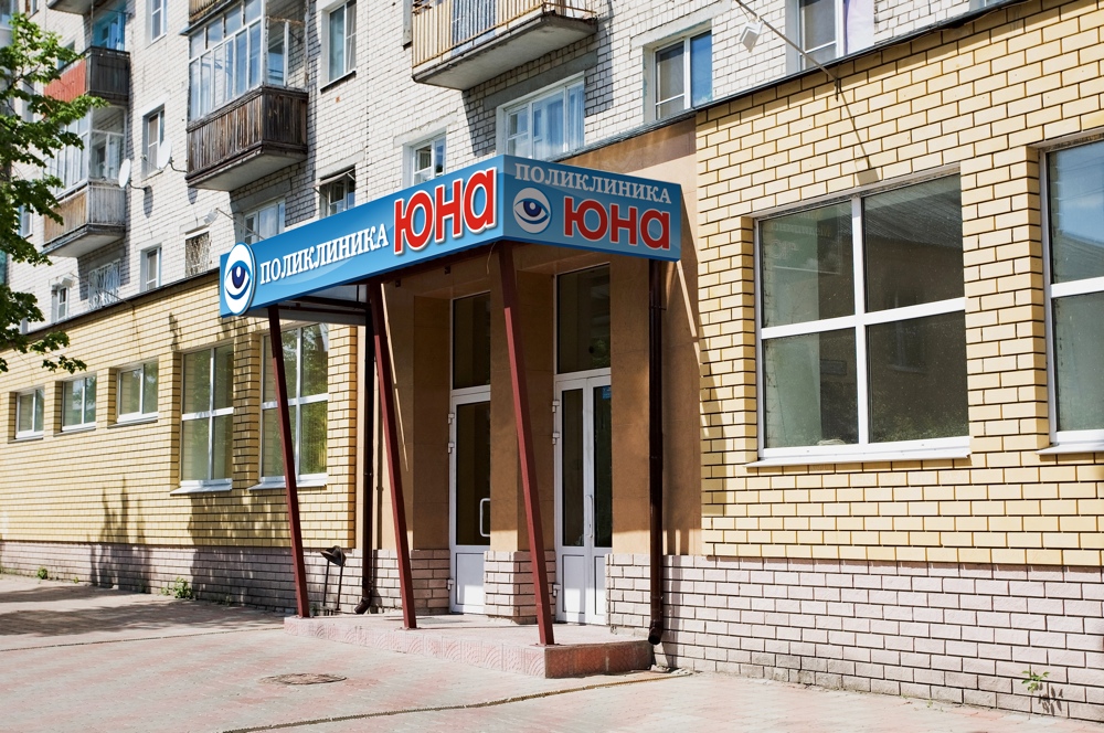 Дзержинск поликлиника 4 офтальмолог
