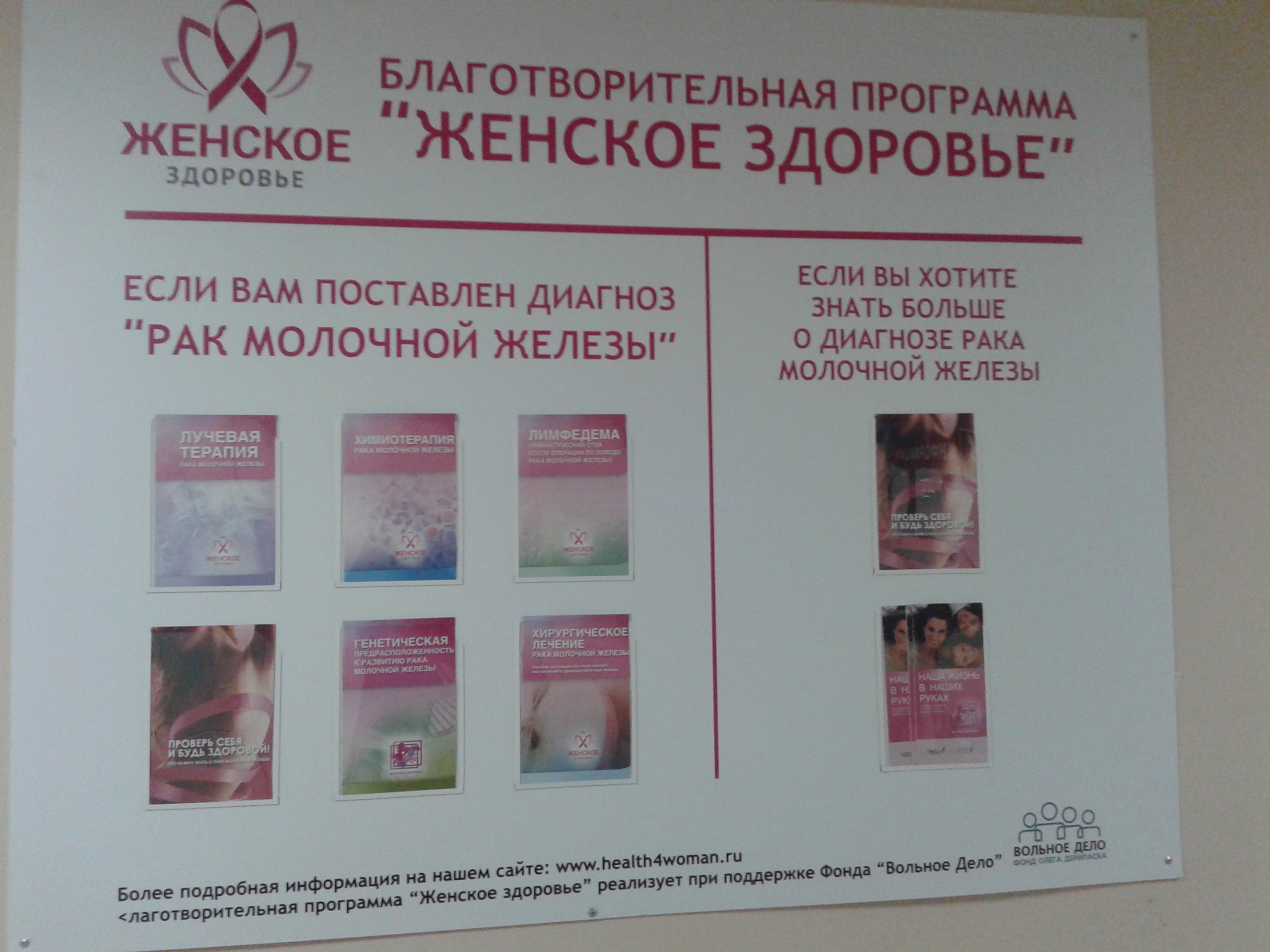 Торако маммологическое отделение брянский онкодиспансер