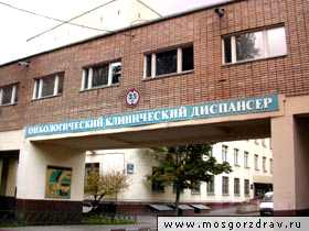 Владимирская онкологическая больница